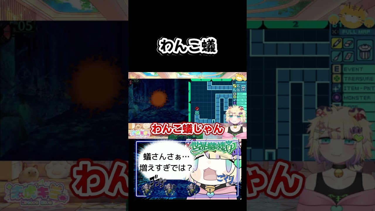 【 #世界樹の迷宮 】わんこ蟻 #vtuber #新人vtuber #retro #retrogaming #dsgaming #ゲーム実況 #ゲーム配信 #レトロゲーム