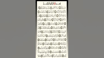 سورة عبس - تلاوة جميلة