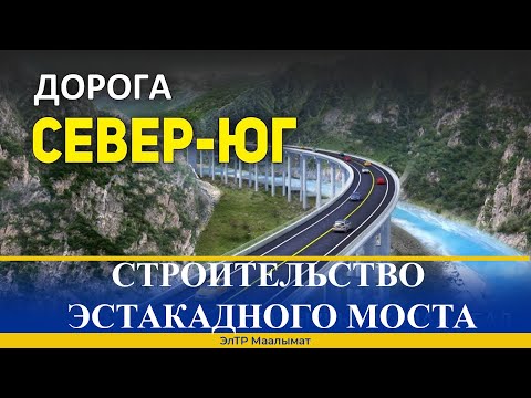 Video: Тоңдургучта балмуздак бузулуп жатабы