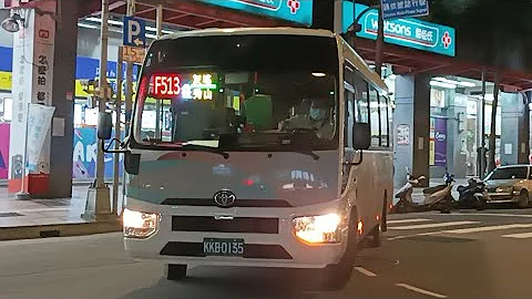 [大料注意‼️](大南汽車) F513 灰瑤→秀山站 KKB-0135 (731陶藝山水線配車支援) - 天天要聞