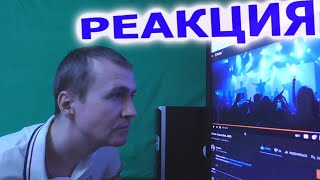 OG Buda Вписка feat. JABO Реакция