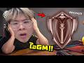 ตำนานบทใหม่...ผมโดน GM ลดแรงค์คาสตรีม !! คนแรกในไทย !! - RoV