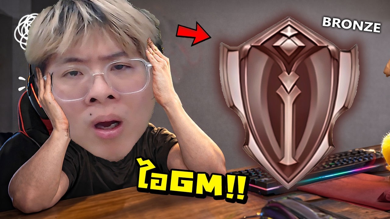 ตำนานบทใหม่...ผมโดน GM ลดแรงค์คาสตรีม !! คนแรกในไทย !! - RoV