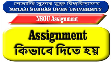 NSOU Assignment কিভাবে দিতে হয়   How to give assignment Netaji Subhas Open BA BSc BCom MA MSc MCom 