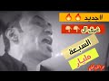 جديد فضيحة غرق السبعة مليار عمر القره غولي 