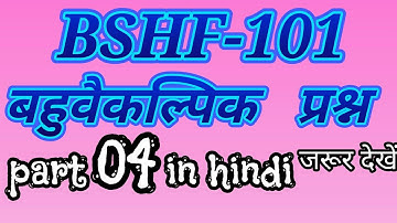Bshf 101 mcq questions in hindi.
