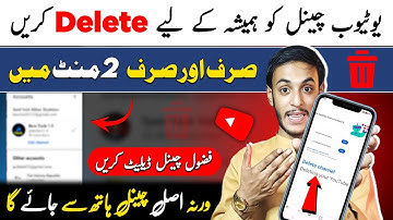 Youtube Channel Delete Kaise Kare | How To Delete Youtube Channel | Channel Delete Kaise Kare 2025