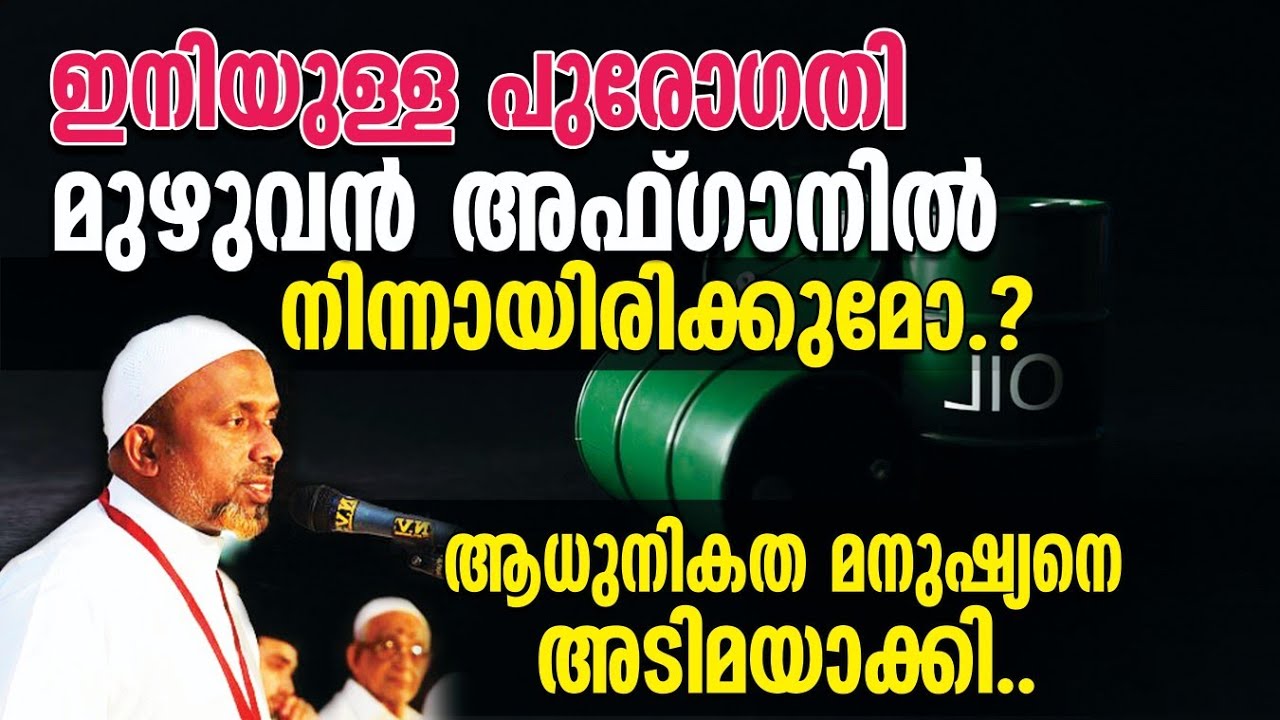ഇമാം മഹ്ദി അഫ്ഗാനിയാവാനാണ് സാധ്യത⁉️| ഇനിയുള്ള പുരോഗതി മുഴുവന്‍ അഫ്ഗാനില്‍ നിന്നായിരിക്കുമോ❓| QASIMI