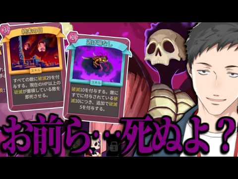 【Slay the Spire 2】初見ネクロバインダーで圧倒的な破滅デッキをウキウキで回す社築【切り抜き/にじさんじ】