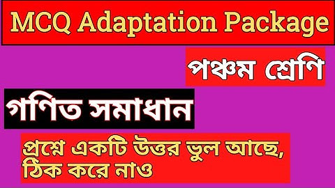 MCQ Adaptation package answer/ Math Solution class 5/NAS mcq adaptation package math answer class 5