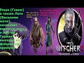 The Witcher 2 Assassins of Kings Путь Роше открывающего счет, смерть быдло монарха каноничный финал.