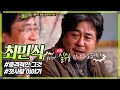 최민식 첫사랑은 추억일 뿐이죠 힐링캠프 최민식 이경규 최민식 첫사랑은 추억일 뿐이죠 힐링캠프 최민식 이경규
