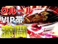 【スマブラSP】キングクルールでヴィラン頂点を狙うオンラインpart7【ゆっくり実況】