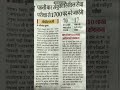 70thBPSC Exam/ 70bpsc notification/70thbpsc pre exam/ BPSC update/ BPSC update News/ 70th BPSC Pre