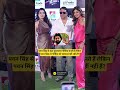 पवन सिंह पहचानते हीं नहीं हैं?#shortsfeed #ytshorts #shorts #govinda #shortvideo