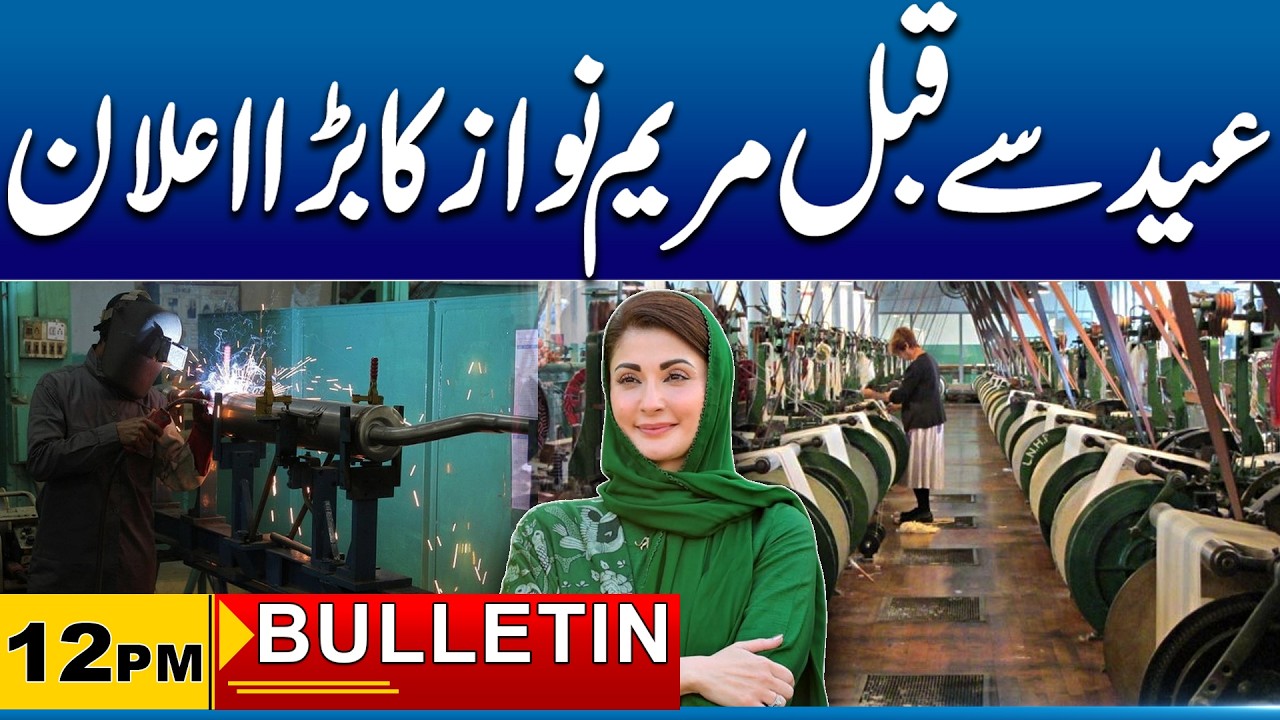 12 PM News Bulletin I 09 Mar 2026 I City41