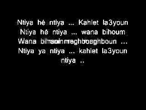 Babylone Kahlet Laayoun Paroles
