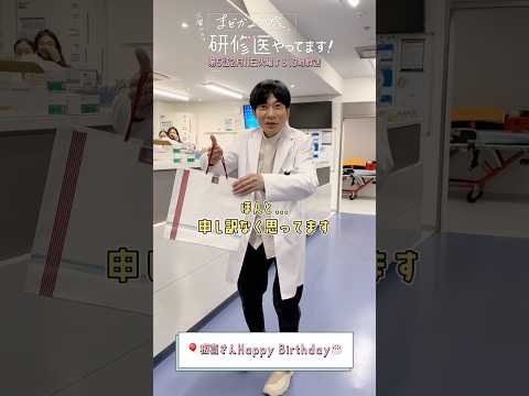 🩺#まどか26歳 🎬 #板倉俊之 さん𝐇𝐀𝐏𝐏𝐘 𝐁𝐈𝐑𝐓𝐇𝐃𝐀𝐘 🎂