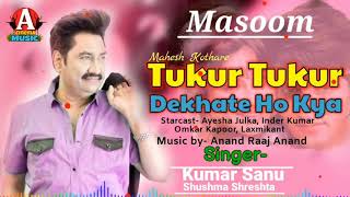 Tukur Tukur Dekhte Ho Kya | Kumar Sanu, Shushma Shreshta | Masoom | Inder Kumar, Ayesha Julka.