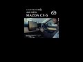 【MAZDA CX-5の魅力】待ち時間も楽しみたい★ 大型センターディスプレイ