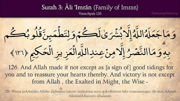 قرآن: 3. سوره علی عمران (خانواده عمران): ترجمه عربی و انگلیسی HD