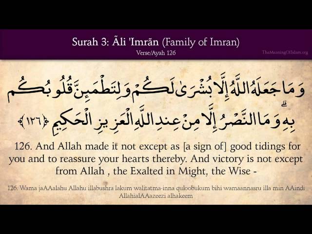 Quran: 3. Surat Ali Imran (Family of Imran): Arabic and English translation HD class=