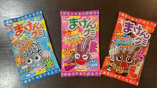 まけんグミ【サイダー味、グレープ味、コーラ味】