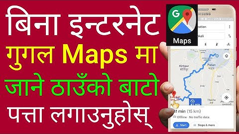 Google Maps Offline Navigation in Nepali | Download Your Target Location Maps