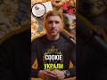 🚨 COOKIE УКРАЛИ — АККАУНТ УШЁЛ | #shorts #кибербезопасность #cookie #безопасность #советы #слежка