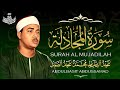 سورة المجادلة الشيخ عبد الباسط عبد الصمد Surah Al Mujadilah Abdulbasit Abdussamad 