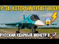 Всех! 😱 Русский Ударный Монстр в 8K, От Которого НЕ УЙТИ! 🚀🔥