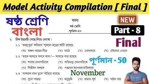 Class 6 Bengali Model Activity Compilation Part 8 || Model Activity Task  Class 6 Bengali , Marks 50