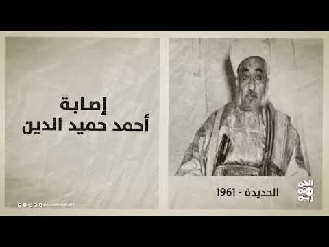 ذاكرة اليمن | 6 مارس | المؤتمر الأول للمغتربين اليمنيين.