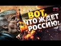России - конец! Неожиданный прогноз из США. Иран ударил по Штатам. Ракеты полетят в Москву / Новости