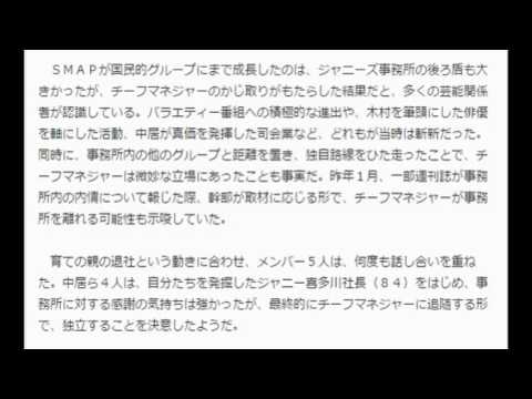ＳＭＡＰ解散！育ての女性チーフ退社で木村以外退社