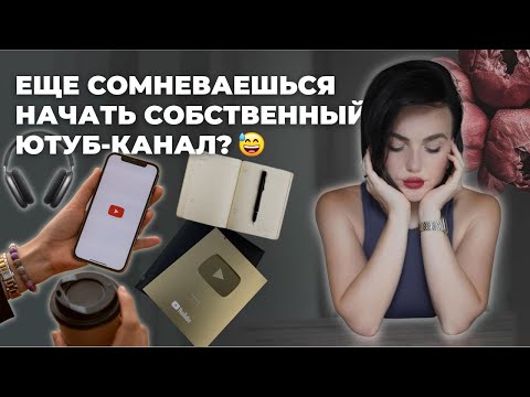 СТОИТ ЛИ НАЧИНАТЬ
