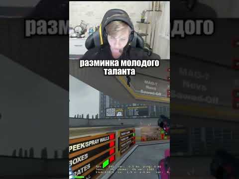 Как разминается Монеси