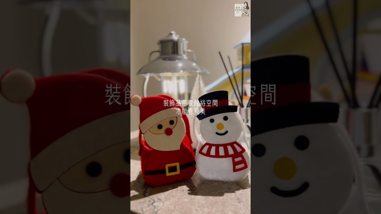 2023的最後一個月，請和家人溫馨歡樂的渡過 縮圖
