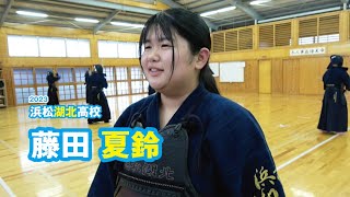 藤田夏鈴　浜松湖北高校剣道部｜ジュニアアスリートプラス