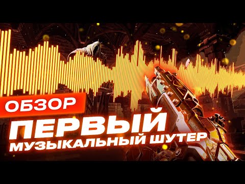 Видео: Ритм-шутер Retro / Grade выйдет в PSN в следующем месяце