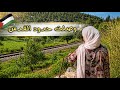 One Of The Most Beautiful Villages In Palestine Battir Village Touristic My Visit To Bethl 
