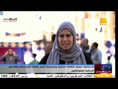 الداخلية إيفاد قافلة خدمية وإنسانية تضم كافة التخصصات لتقديم الرعاية للمواطنين