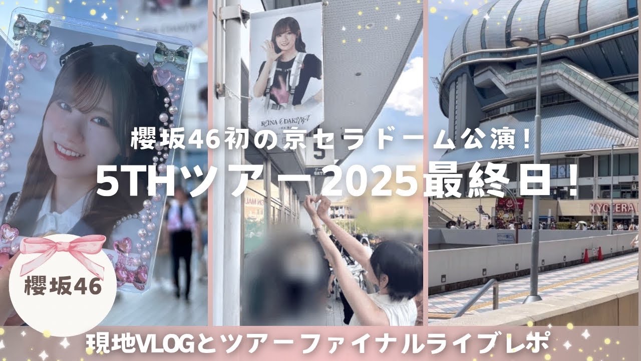 櫻坂46 12th single】Make or Break 20枚開封します👓✨ - YouTube