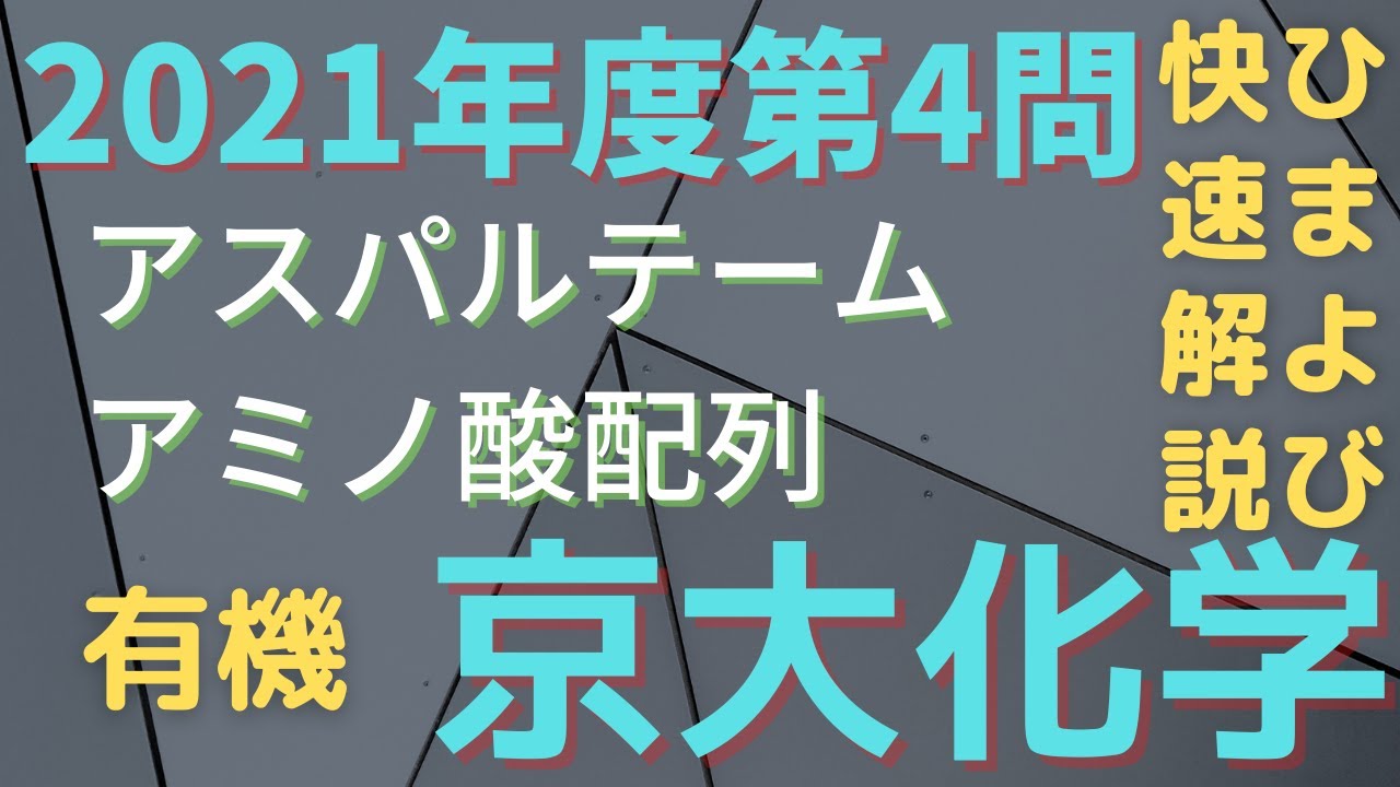 パワーアップ京大化学、DASH化学、京大テストゼミ 2025年最新】パワーアップ京大化学の人気アイテム - メルカリ