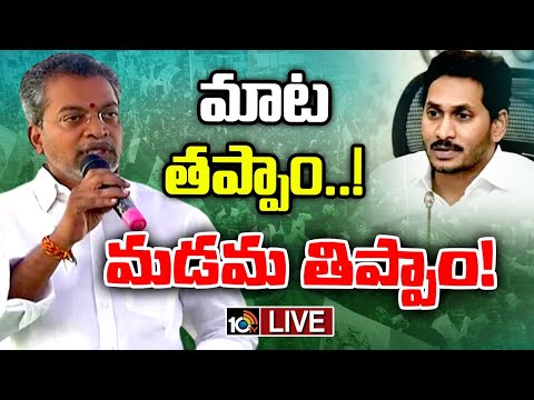 LIVE: MLA Vasantha Krishna Prasad Press Meet | పార్టీ మార్పుపై MLA వసంత కృష్ణ ప్రసాద్ | 10TV