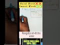 Hard Work ❌ Smart Work ✅ | Algebra Special Rule #shorts