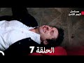 مسلسل اليوم الثامن الحلقة 7 مترجم للعربية 