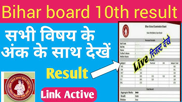 bihar board 10th result check kaise Kare 2020! bihar board 10th result full marks