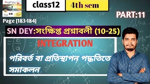 পরিবর্ত বা প্রতিস্থাপন পদ্ধতিতে সমাকলন/সংক্ষিপ্ত প্রশ্নাবলী (10 -25)/class 12/4th semester/part-11