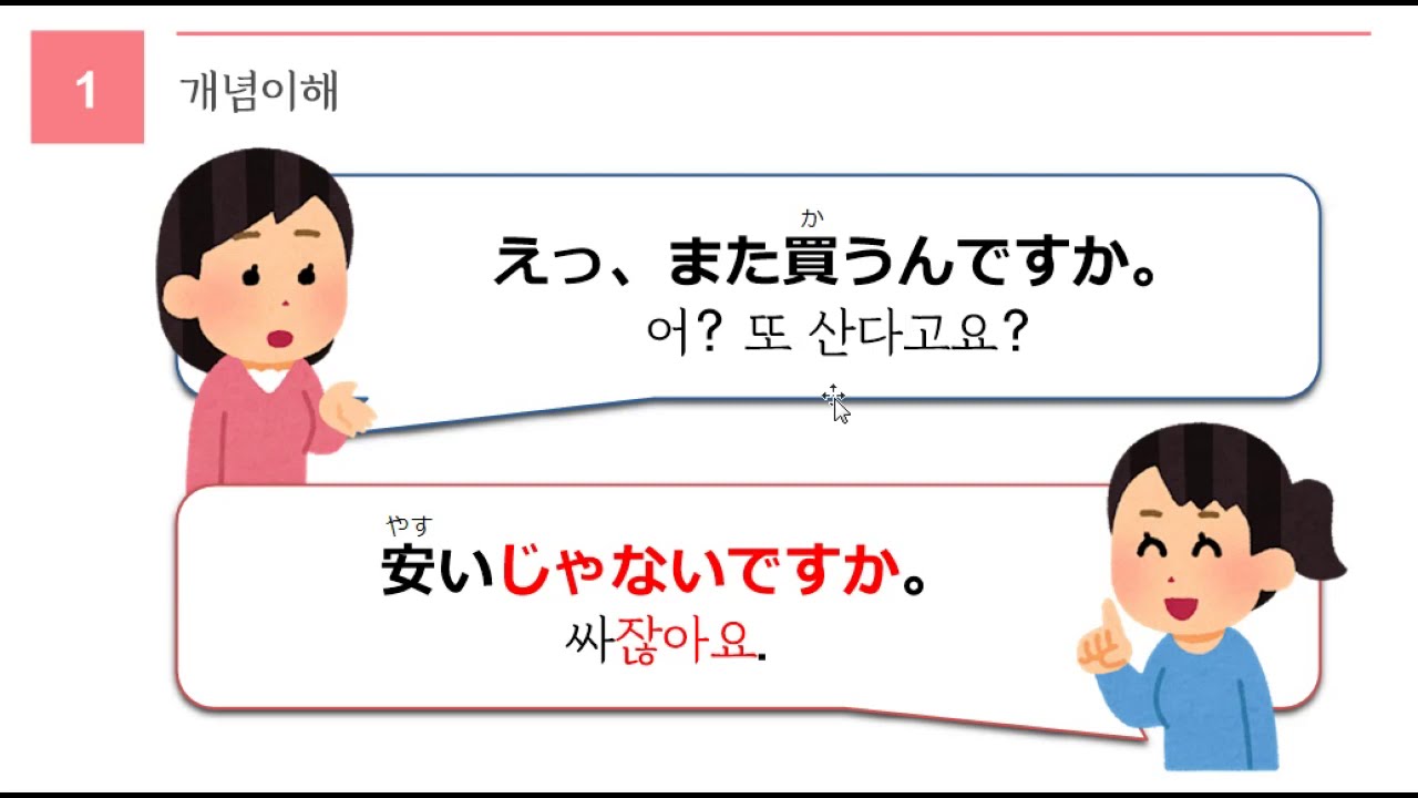 독학 일본어 [초급 5] 21 じゃないですか